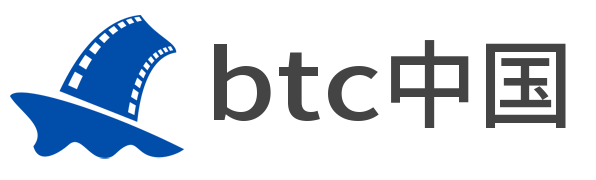 btc中国